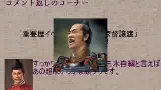 【実況】信長の野望 革新 大友家兵器縛り part3