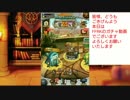 【FFRK】今更ながら試練の書Ⅵを全てクリアした奴がいるらしい【ガチャ動画】