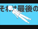 【気ままに歌ってみた】ロケットサイダー/ナユタン星人(Full Covered by　ELECTRO BOY)