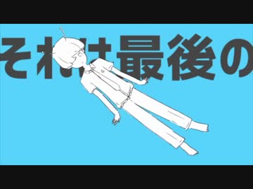 【気ままに歌ってみた】ロケットサイダー/ナユタン星人(Full Covered by　ELECTRO BOY)