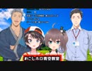 夏色まつりのセクハラを受けまくる舞元と社築