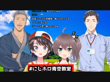 夏色まつりのセクハラを受けまくる舞元と社築