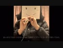 あいがたりない 豆腐がリコーダーで吹いてみた