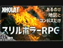 【２人実況】#2 実話を元にしたホラーゲームが怖すぎた【KHOLAT】