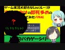 【実況】ついに最後！即死に陥るのは誰たんなんだ【即死多めの脱出ゲーム作ってみたFINAL】