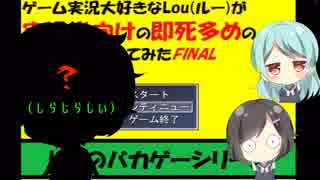 【実況】ついに最後！即死に陥るのは誰たんなんだ【即死多めの脱出ゲーム作ってみたFINAL】