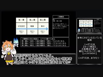 【けもフレ２】三幕構成の人の動画を観て思ったことを駄弁るだけ【ゆっくり雑談】