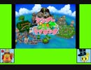 #5-1 キラキラ！ゲーム劇場『マリオパーティ6』
