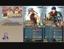 【FEH】ゆっくり大英雄の軌跡88【ハールInf】