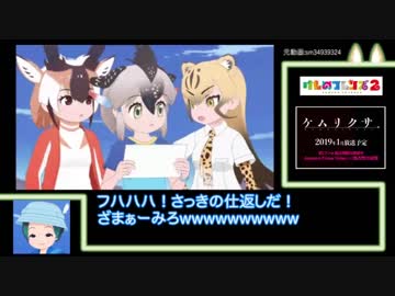 キュルカスの本音【けものフレンズ2】