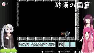 【マリオ3】きりたんが世界を救う？　砂漠の国篇