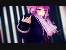 【MMD】劣等上等　 結月ゆかり