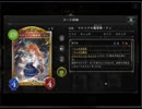 のんびりシャドウバース～マスターランクへの道～その167