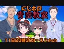 意味深な質問で舞元啓介と社築をボコボコにする夏色まつり
