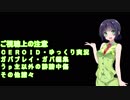 [EXVS2] 自分を弱者と認めていない京町セイカ Part4 [VOICEROID実況]