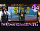 [The Sims4]世界一有名なヴァンパイアになった。#2