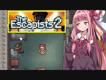 茜ちゃんとトイレが詰まりまくる刑務所②【The Escapists 2】