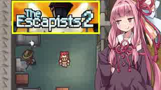 茜ちゃんとトイレが詰まりまくる刑務所②【The Escapists 2】