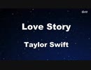 Love Story - Taylor Swift Karaoke【No Guide Melody】