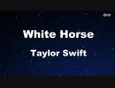 White Horse - Taylor Swift Karaoke【With Guide Melody】