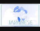 【MIKITANII】Ponyo on the Cliff By the Sea - 崖の上のポニョ「Japanese ver」