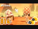 おい、喧嘩はやめろって『Miitopia(ミートピア)』を実況プレイpart14