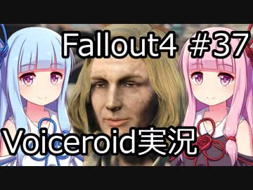 【Fallout 4】#37 バンカーヒル【VOICEROID実況】