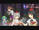 Inner home（full）【東方アレンジ】