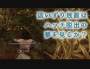 Dead by Daylight〃へっぴり腰気味な実況プレイ 30
