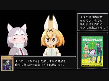 けものフレンズ2を取り巻く「他作品への恫喝」と「落とし前」についてワイトも思います