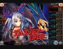 【神姫Project】ネロの塔9F10F