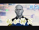 #15_神爆誕【DETROIT:BECOME HUMAN（ゲスト）】