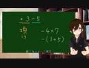 #Knanの数学独習帖 中学1年 正の数と負の数 式と項(こう) #VRアカデミア