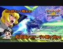 【EXVS2実況】新武装が強い！？新しくなったワンちゃんが戦場を駆け巡る！part2
