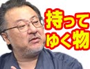 【会員限定】小飼弾の論弾 2019/4/2