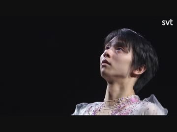 【スウェーデンSVT実況】羽生結弦 2019世界選手権EXとおまけ