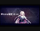 【VitaTV】 IA/VT -COLORFUL- 『アスノヒカリ PV』