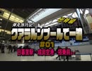 クアラルンプールで一泊 #01　日暮里→成田空港→搭乗まで