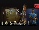 #24【シヴィライゼーション6 スイッチ版】日本を作ろう！inフラクタルの大地　難易度「神」【実況】