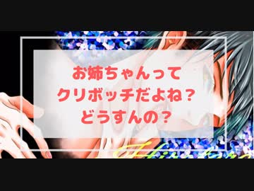 【ソフトSがクリボッチなお姉ちゃんをいじめちゃう】お姉ちゃーん、クリスマスどうすんの？