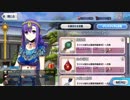 【Fate/Grand Order】あ〜むっ♥ (徳川廻天迷宮 大奥 交換所 / イベント終了特殊ボイス)