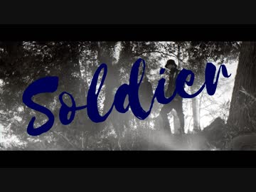 COJIRASE THE TRIP 1st single「Soldier」Music Video