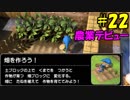 【実況】不器用なドラゴンクエストビルダーズ #22