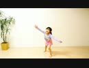 【踊オフ】1フェムトの大空 踊ってみた【ゆっきー7歳】