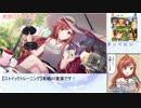 【ゆっくり解説】W.I.N.G.優勝のすゝめ