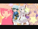 【けもフレR】けもの達のさんぽ