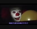 【FF11】ペニーワイズがFF11をオススメするようです-その3-【嘘字幕】