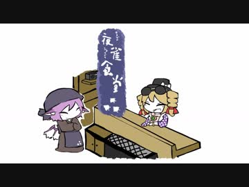 【東方手書き】夜雀食堂～律儀な疫病神とにぎり寿司～