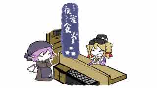 【東方手書き】夜雀食堂～律儀な疫病神とにぎり寿司～