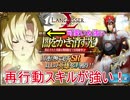 【実況】イベントでボーゼルゲット出来るけどそんな事より可愛い子でしょ【ラングリッサーモバイル】